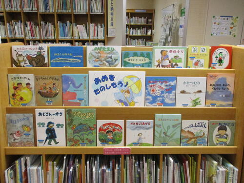あめをたのしもう展示