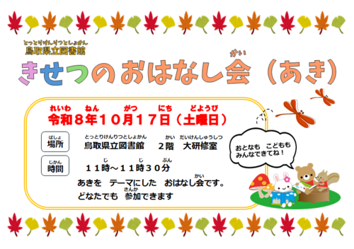 あきチラシ.PNG