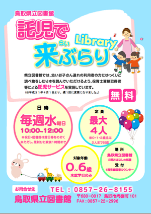 HP用チラシデータ.png
