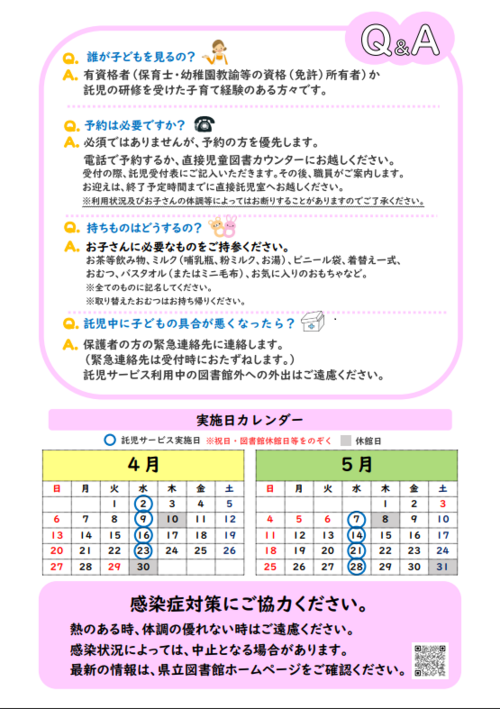 チラシ裏