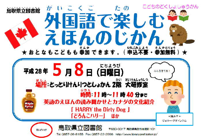 bookreading_chirashi201605.png