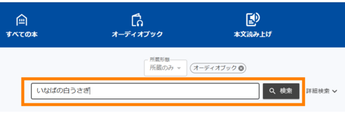 ★PC検索画面.png