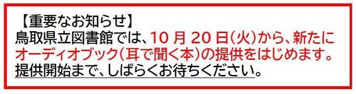 お知らせ画像.JPG