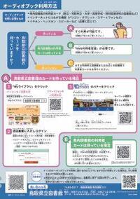広報用チラシ（うら）.JPG