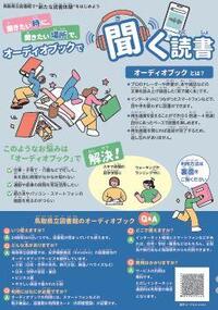広報用チラシ（おもて）.JPG