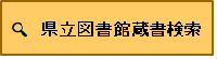 検索　バナー.png