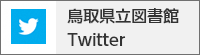 挧} Twitter