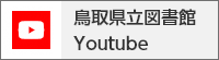 挧} YouTube